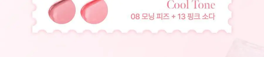 [단독기획/미니키링증정] 밀크터치 듀 스테인 쉬어 립 글로스 4ml 15종 택1 상세페이지 10